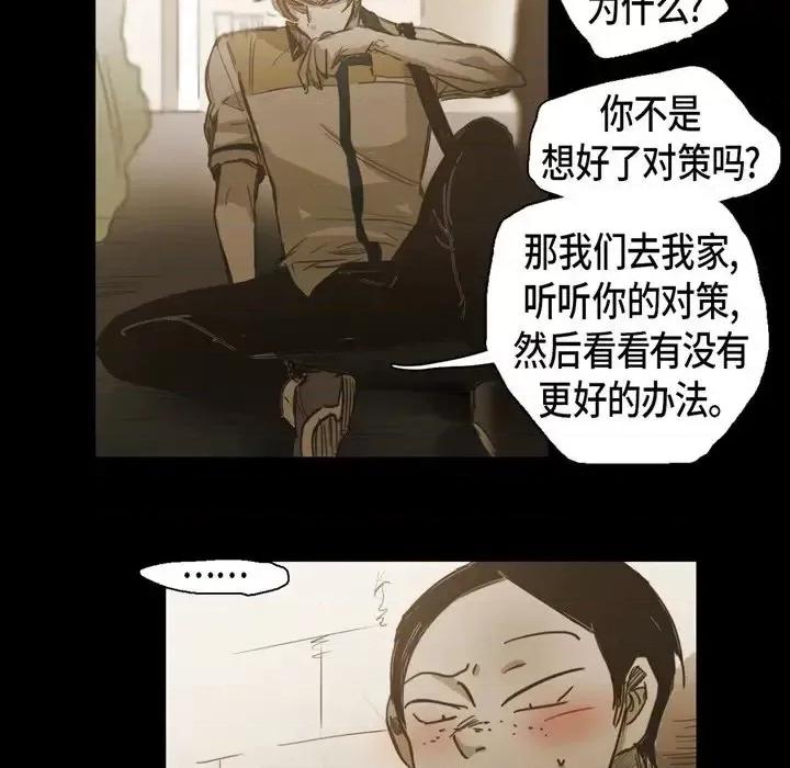 无法理解 无法理解-第 48 话 第42页