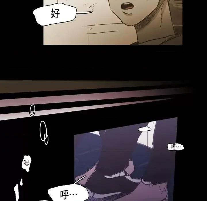 无法理解 无法理解-第 48 话 第43页