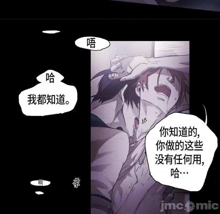 无法理解 无法理解-第 48 话 第45页