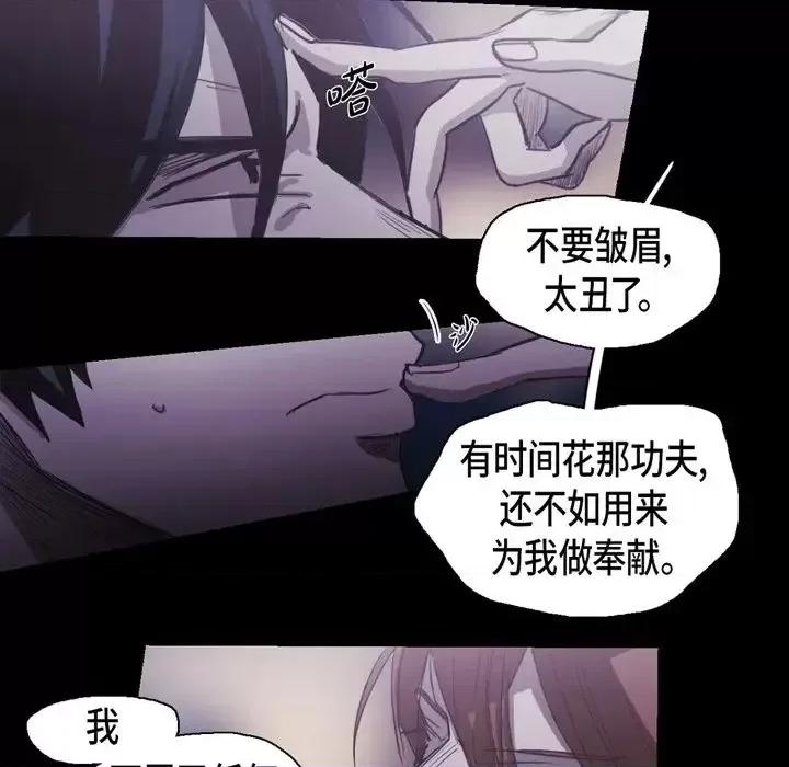 无法理解 无法理解-第 48 话 第47页