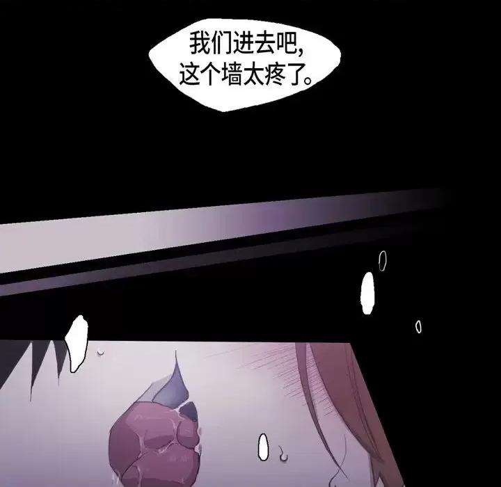 无法理解 无法理解-第 48 话 第49页