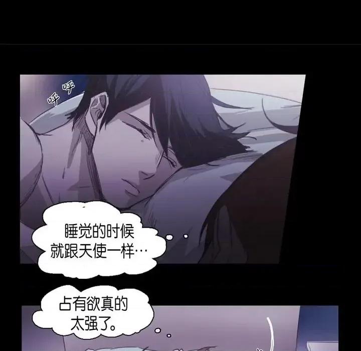 无法理解 无法理解-第 48 话 第53页