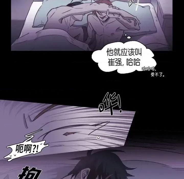 无法理解 无法理解-第 48 话 第54页