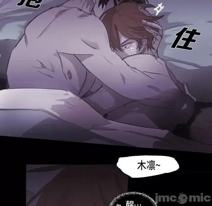 无法理解 无法理解-第 48 话 第55页