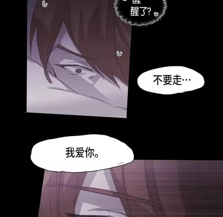 无法理解 无法理解-第 48 话 第56页