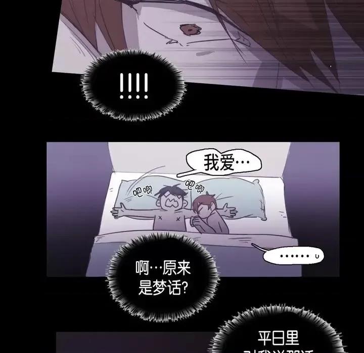 无法理解 无法理解-第 48 话 第57页