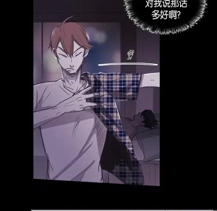 无法理解 无法理解-第 48 话 第58页