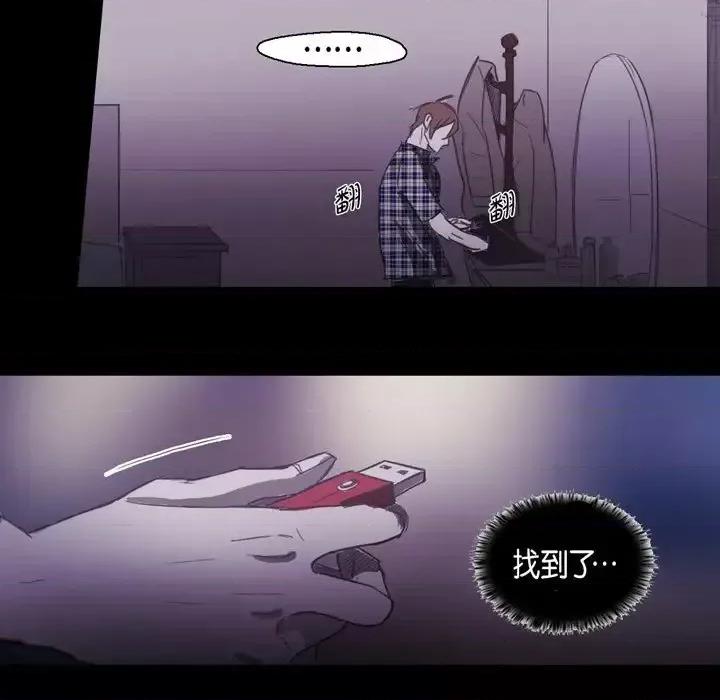 无法理解 无法理解-第 48 话 第59页