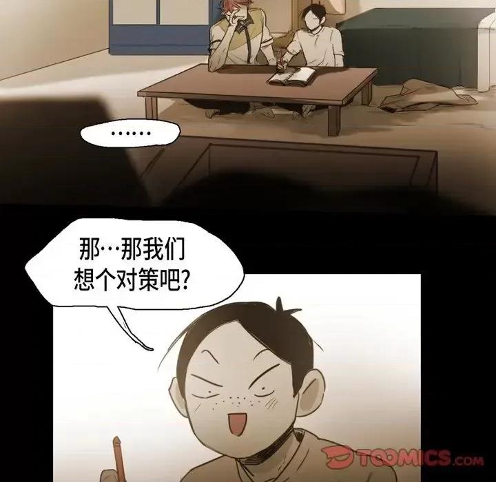 无法理解 无法理解-第 48 话 第62页