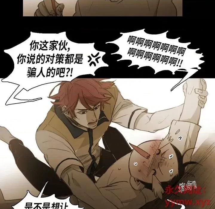 无法理解 无法理解-第 48 话 第63页