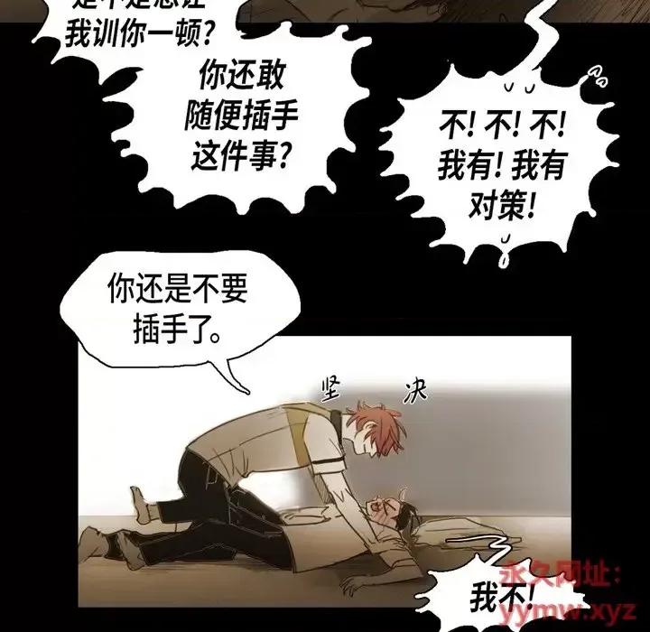 无法理解 无法理解-第 48 话 第64页