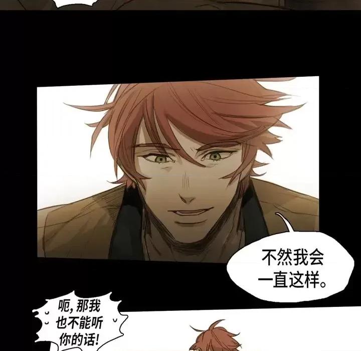 无法理解 无法理解-第 48 话 第66页