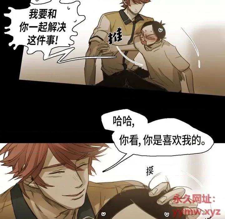 无法理解 无法理解-第 48 话 第67页