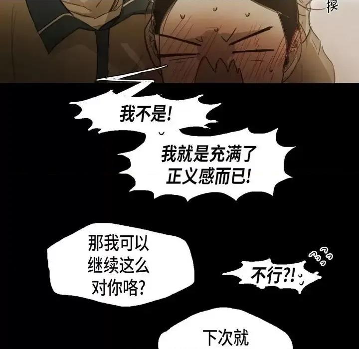 无法理解 无法理解-第 48 话 第68页