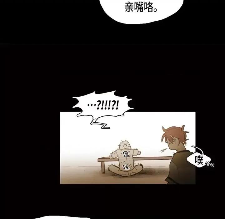 无法理解 无法理解-第 48 话 第69页