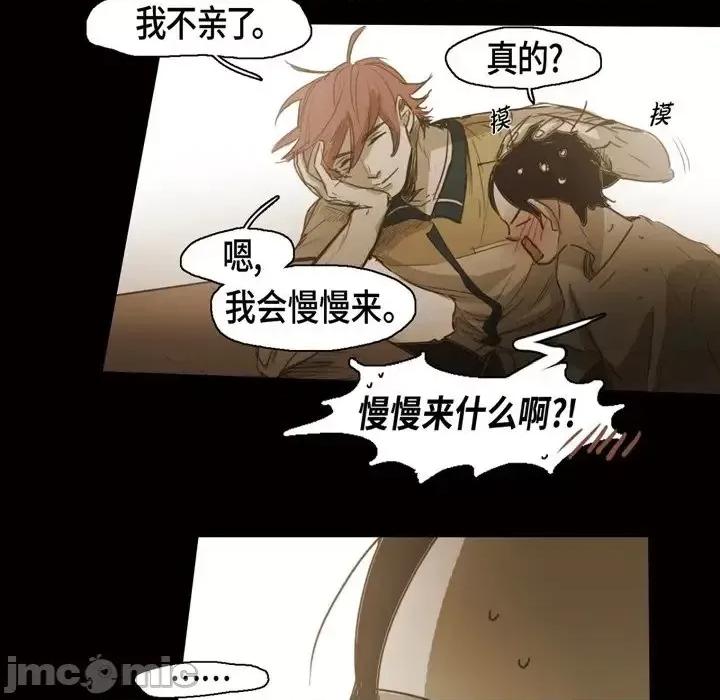 无法理解 无法理解-第 48 话 第70页