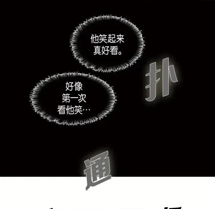 无法理解 无法理解-第 48 话 第72页