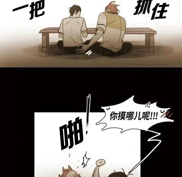 无法理解 无法理解-第 48 话 第73页