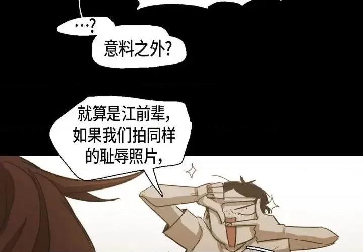 无法理解 无法理解-第 49 话 第4页