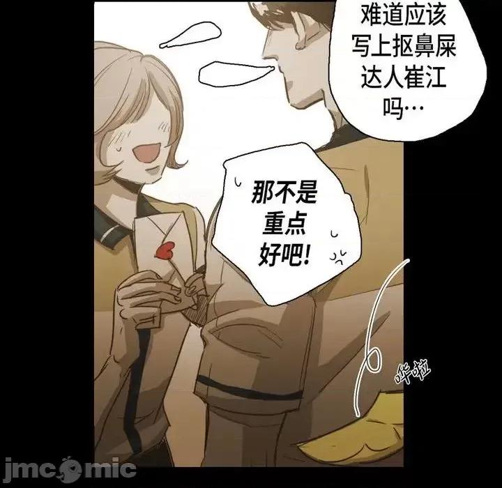 无法理解 无法理解-第 49 话 第10页