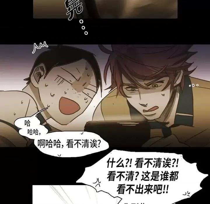 无法理解 无法理解-第 49 话 第33页