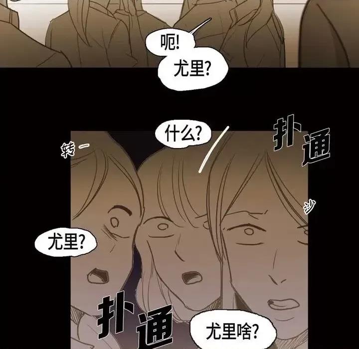 无法理解 无法理解-第 49 话 第48页