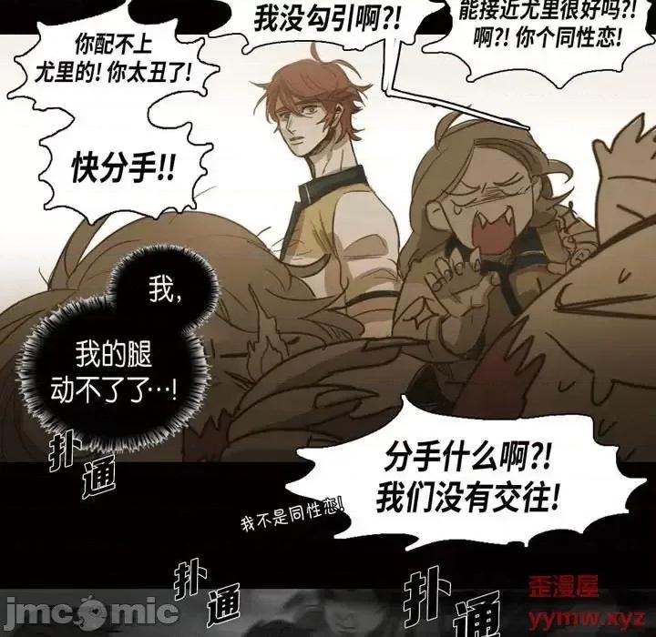 无法理解 无法理解-第 49 话 第55页