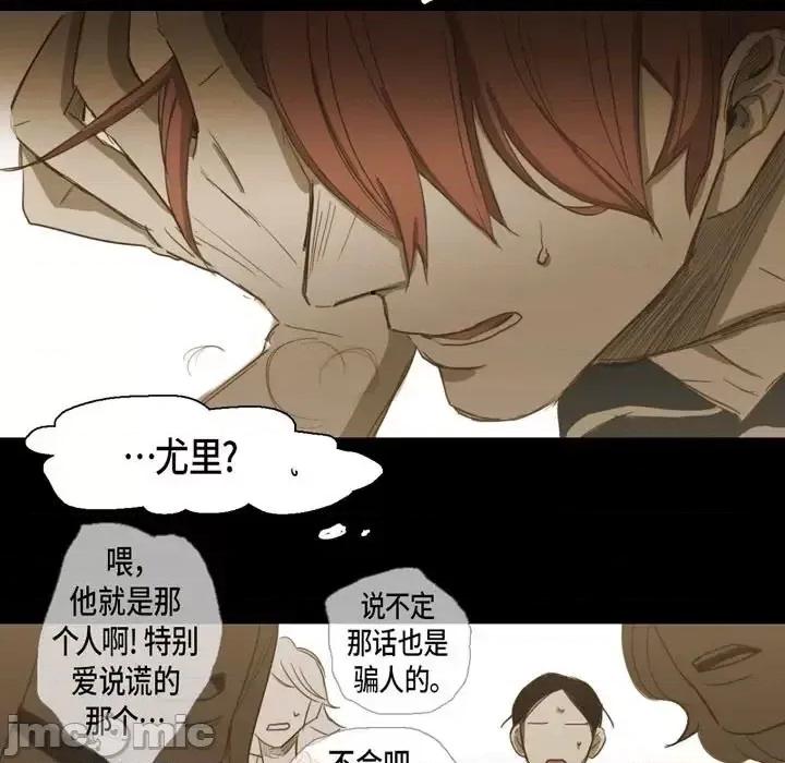 无法理解 无法理解-第 49 话 第65页