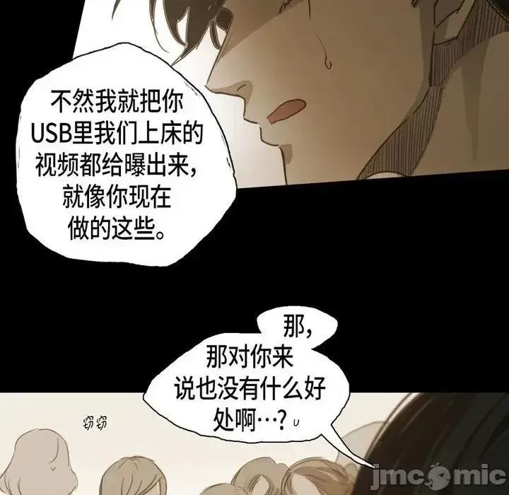 无法理解 无法理解-第 49 话 第80页