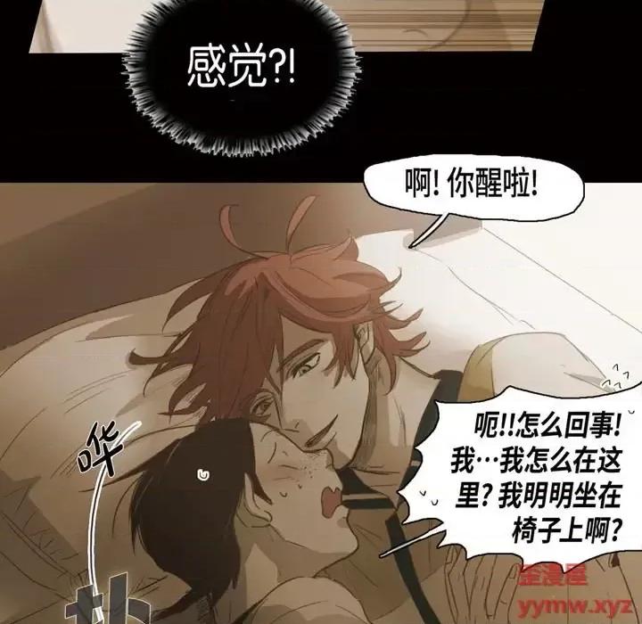 无法理解 无法理解-第 50 话 第29页