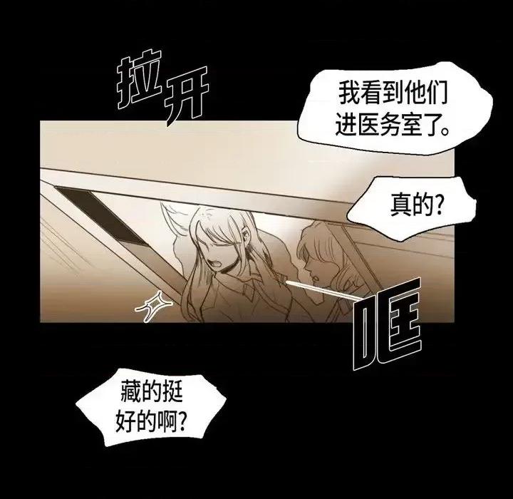 无法理解 无法理解-第 50 话 第36页