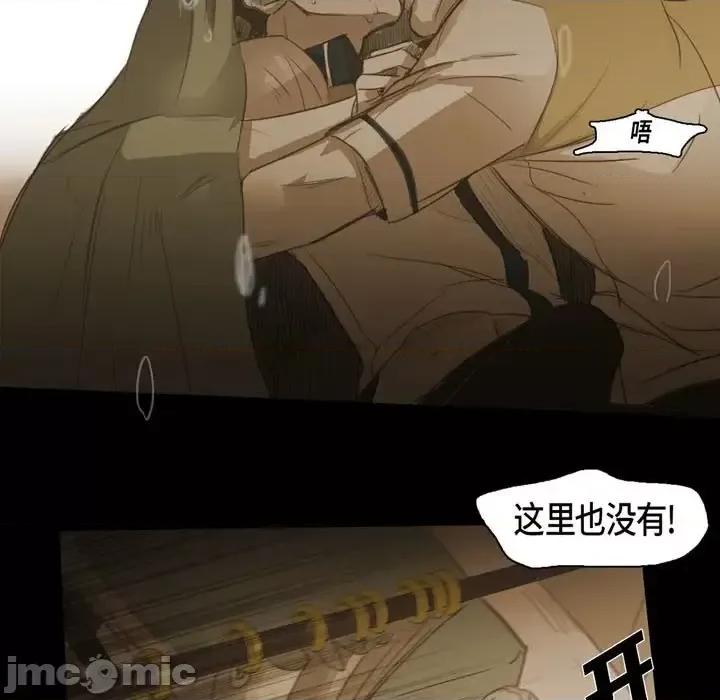 无法理解 无法理解-第 50 话 第45页