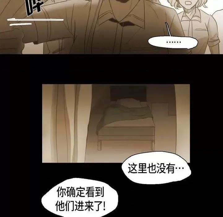 无法理解 无法理解-第 50 话 第48页