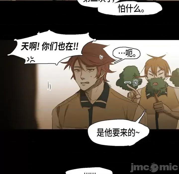 无法理解 无法理解-第 50 话 第60页
