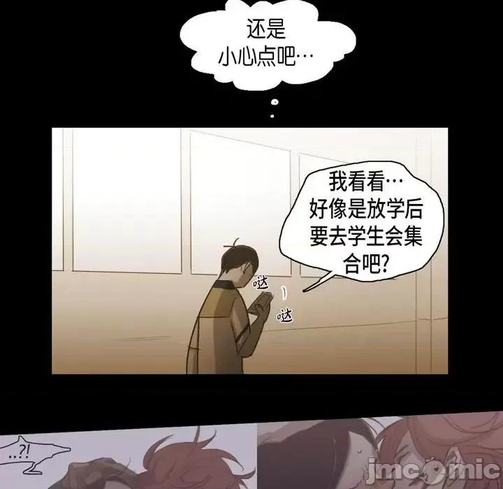 无法理解 无法理解-第 50 话 第65页