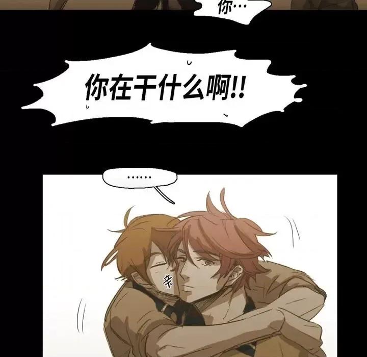 无法理解 无法理解-第 50 话 第71页