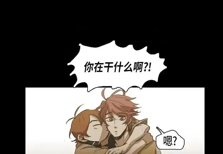 无法理解 无法理解-第 51 话 第3页