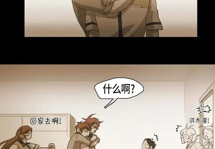无法理解 无法理解-第 51 话 第4页