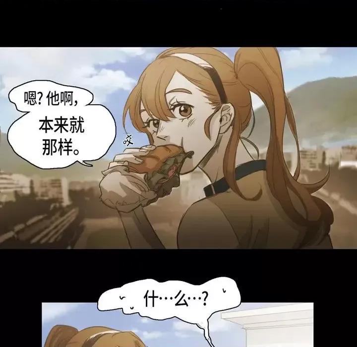 无法理解 无法理解-第 51 话 第6页