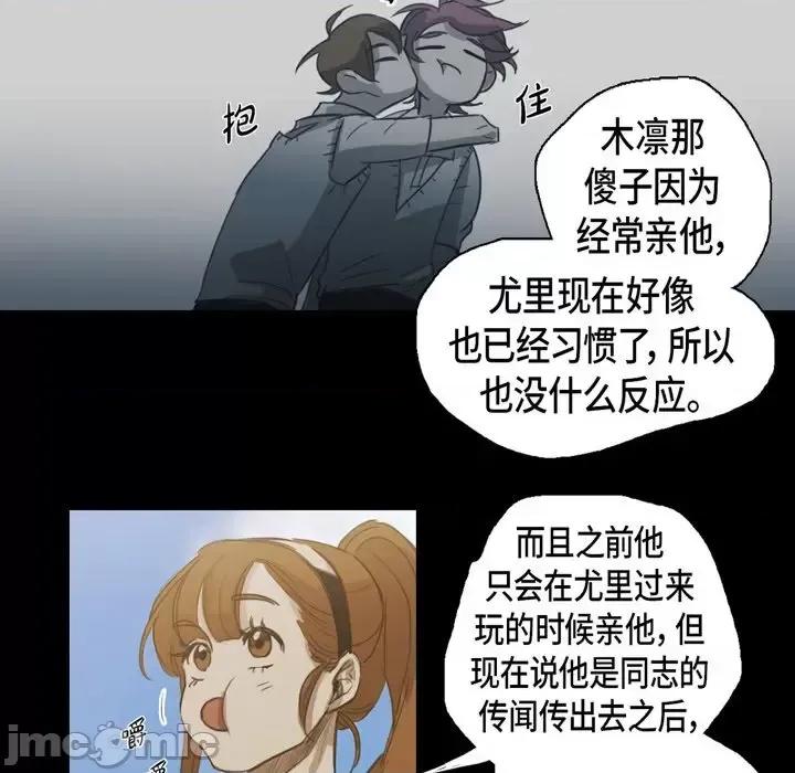 无法理解 无法理解-第 51 话 第10页