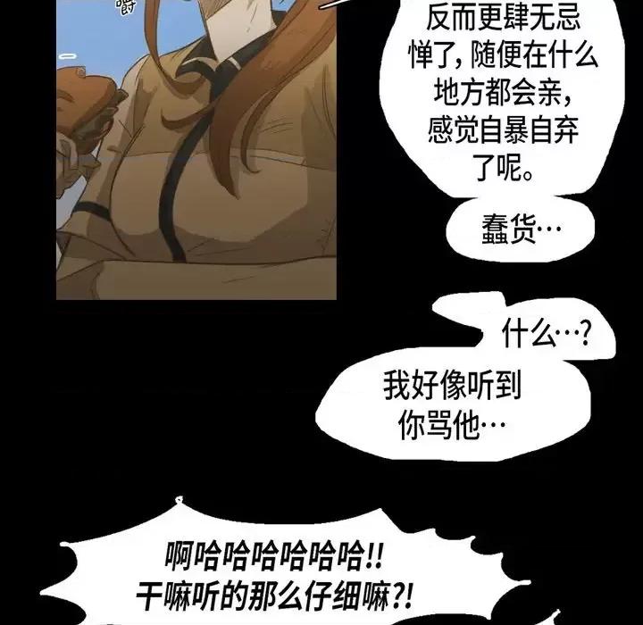 无法理解 无法理解-第 51 话 第11页