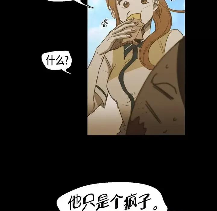 无法理解 无法理解-第 51 话 第14页