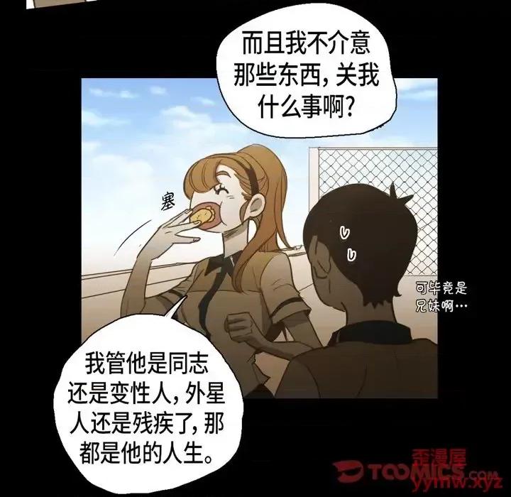 无法理解 无法理解-第 51 话 第16页