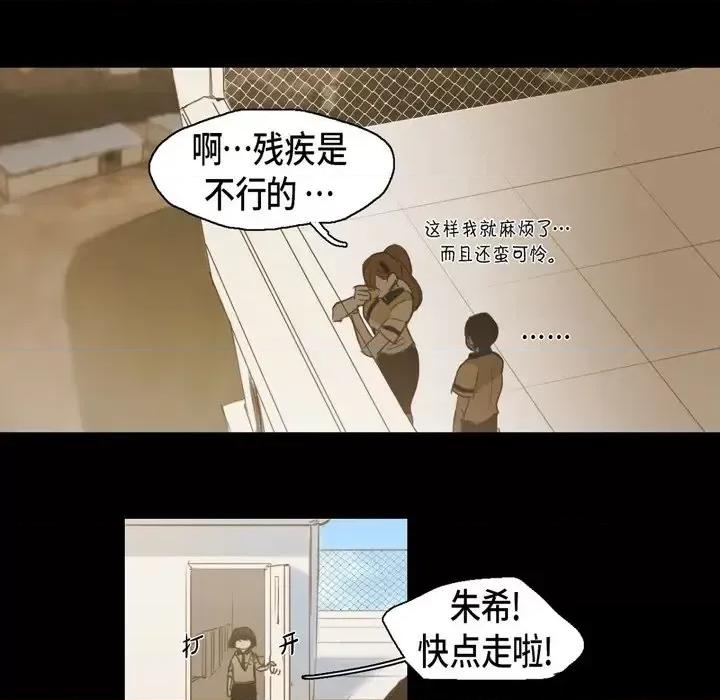 无法理解 无法理解-第 51 话 第17页
