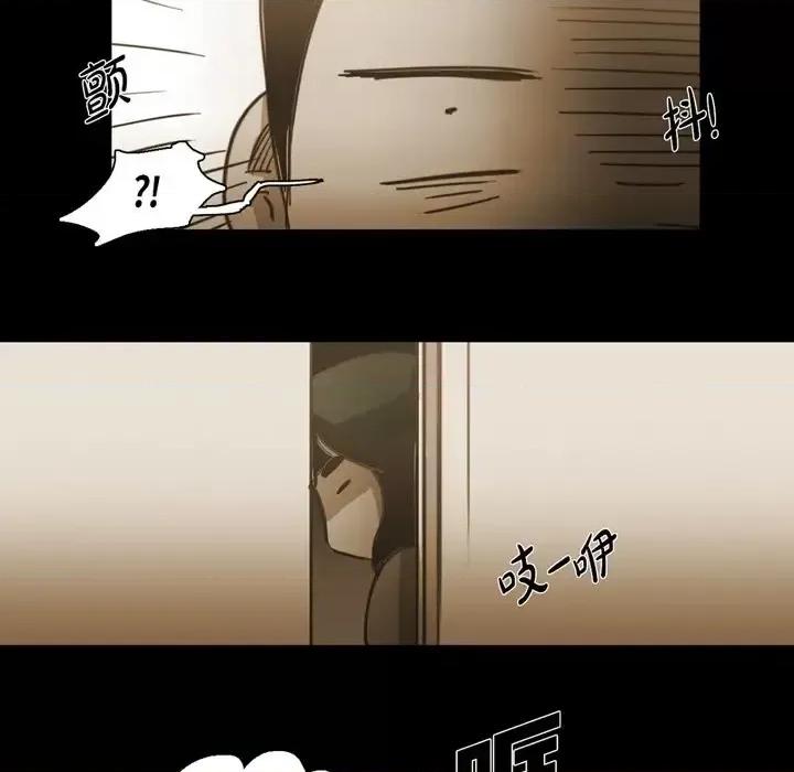 无法理解 无法理解-第 51 话 第21页
