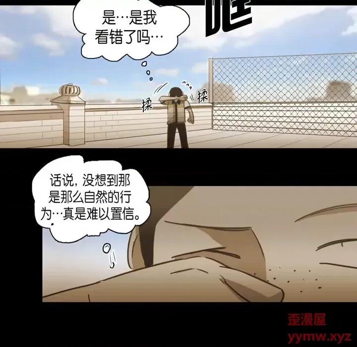 无法理解 无法理解-第 51 话 第22页