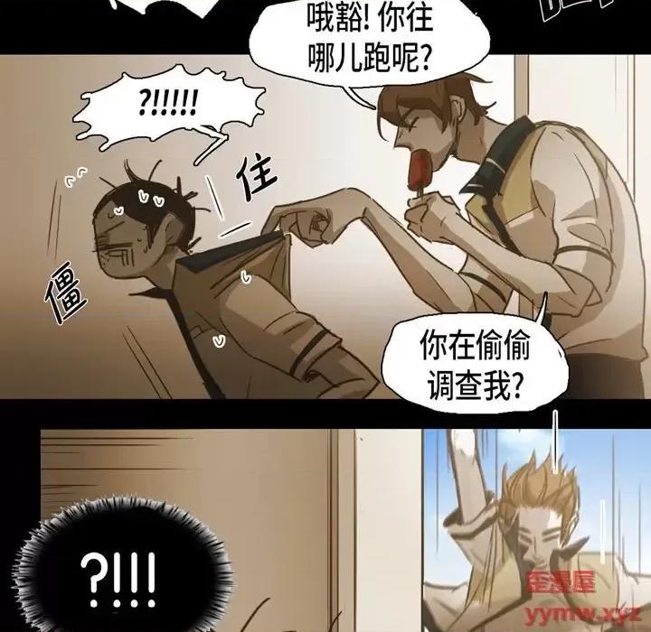 无法理解 无法理解-第 51 话 第24页