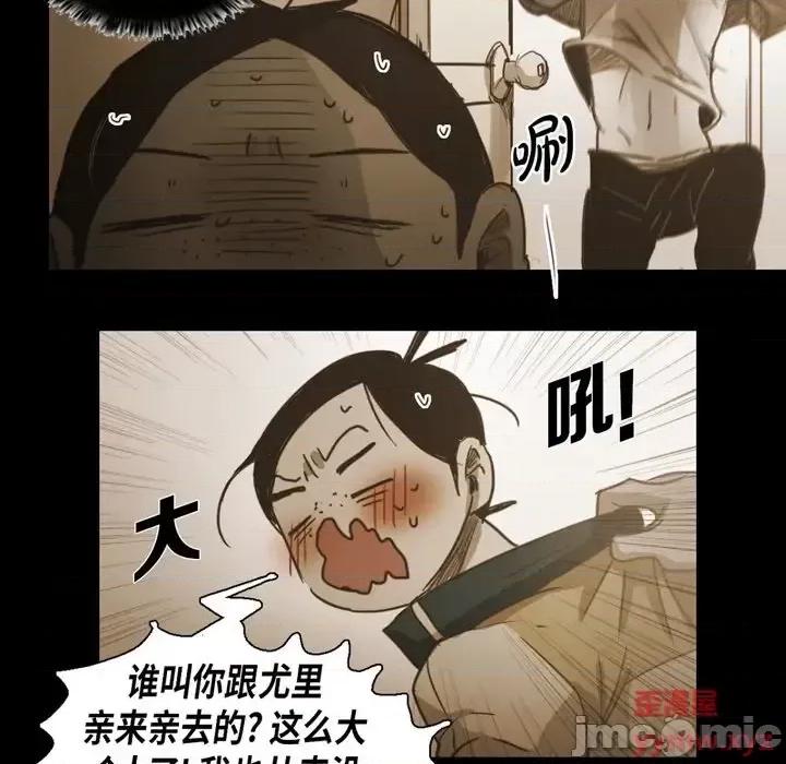 无法理解 无法理解-第 51 话 第25页