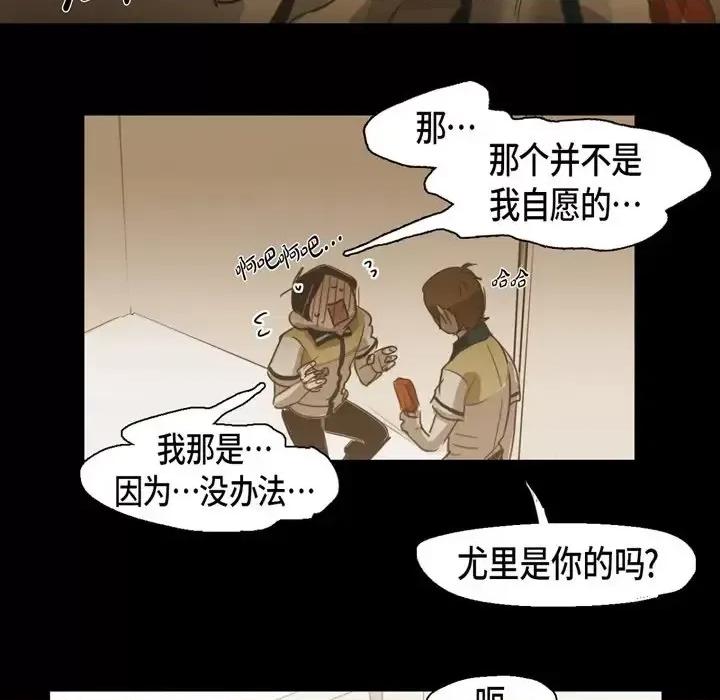无法理解 无法理解-第 51 话 第27页