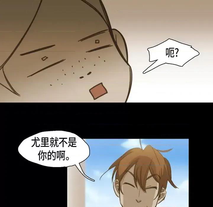 无法理解 无法理解-第 51 话 第29页